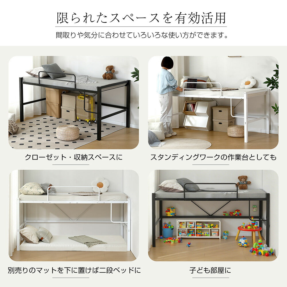 【ホワイト/ブラック】ロフトベッド パイプベッド ベッド セミダブル 幅120cm スチール 収納 はしご付き 白 黒 2色展開 北欧風 子供部屋 高さ90cm 耐震 おしゃれ 7日内出荷