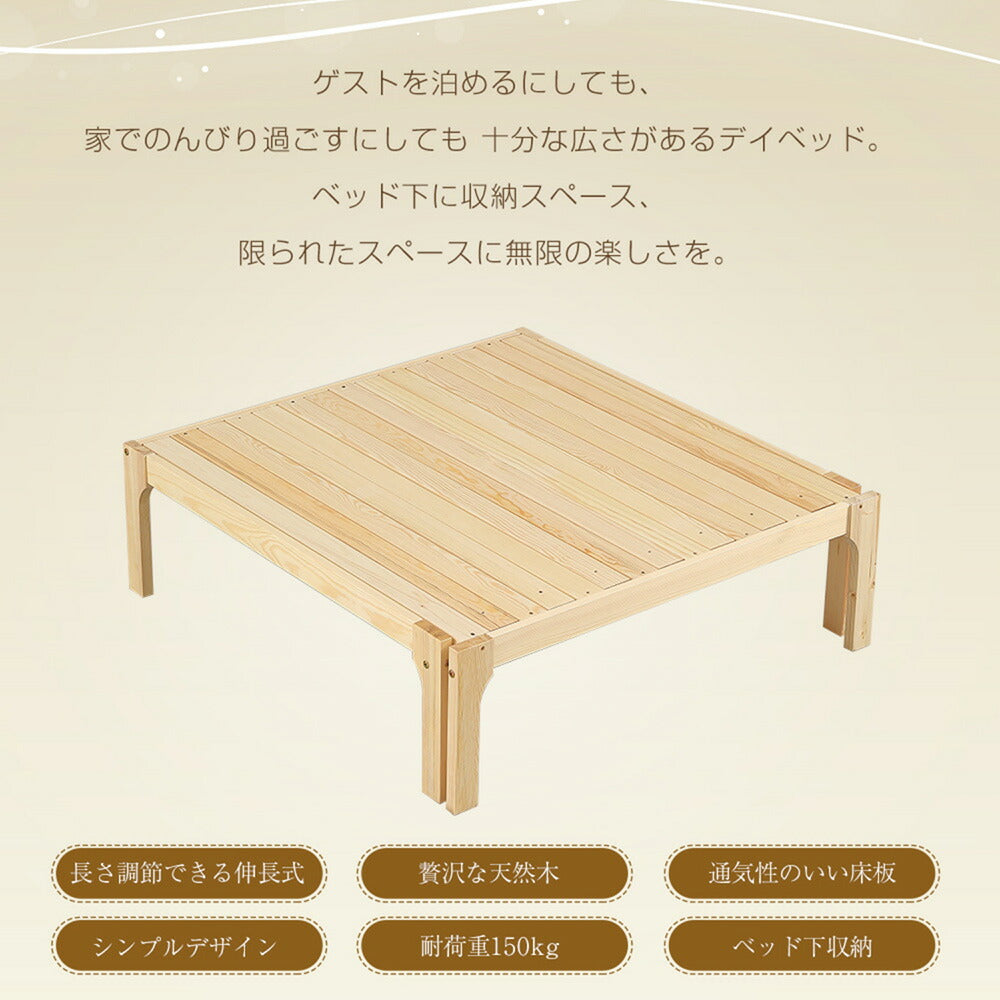 【マット付き】デイベッド ソファベッド シングル 木製 伸長式ベッド 変形ベッド ベッドフレーム 伸縮 下収納 おしゃれ 2way 天然木 来客用 ナチュラル リビング パイン材 すのこ仕様 リビング 寝室 7日内出荷