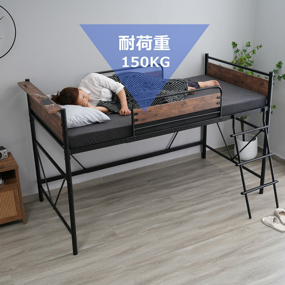 ロフトベッド パイプベッド シングル ハイタイプ 大人用 ブラック 長さ212cm 高さ125cm システムベッド スチール 北欧風 一人暮らし スチール 耐震 ベッド 子供部屋 7日内出荷