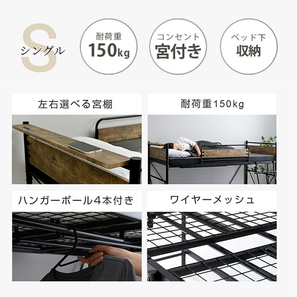 ロフトベッド パイプベッド シングル ハイタイプ 大人用 ブラック 長さ212cm 高さ125cm システムベッド スチール 北欧風 一人暮らし スチール 耐震 ベッド 子供部屋 7日内出荷