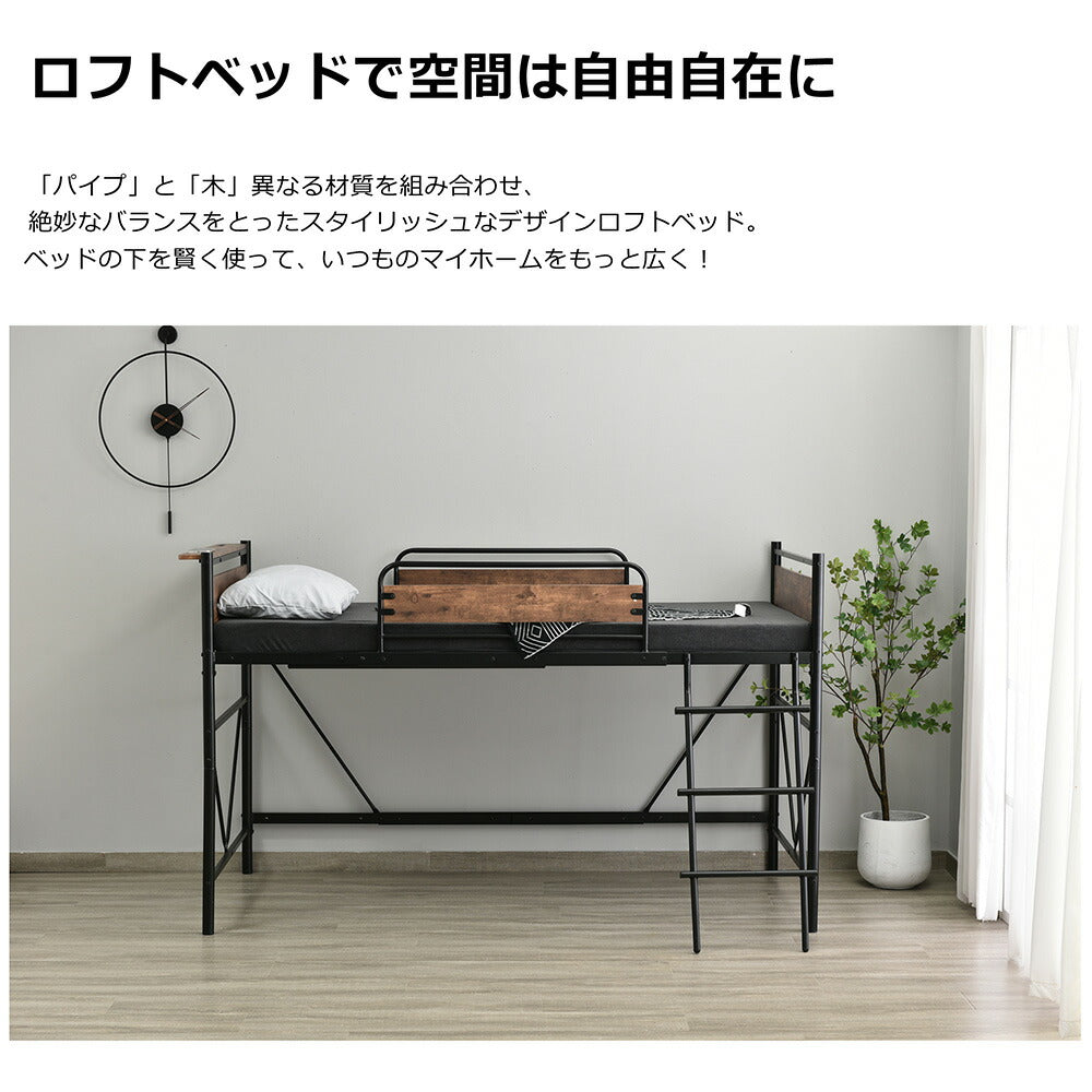 ロフトベッド パイプベッド シングル ハイタイプ 大人用 ブラック 長さ212cm 高さ125cm システムベッド スチール 北欧風 一人暮らし スチール 耐震 ベッド 子供部屋 7日内出荷