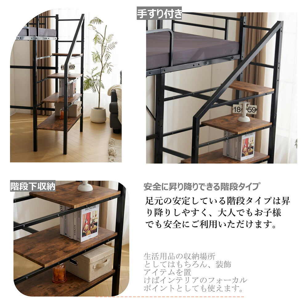 ロフトベッド パイプベッド シングル ハイタイプ 大人用 ブラック 黒 高さ170cm システムベッド スチール 北欧風 一人暮らし スチール 耐震 ベッド 子供部屋 7日内出荷