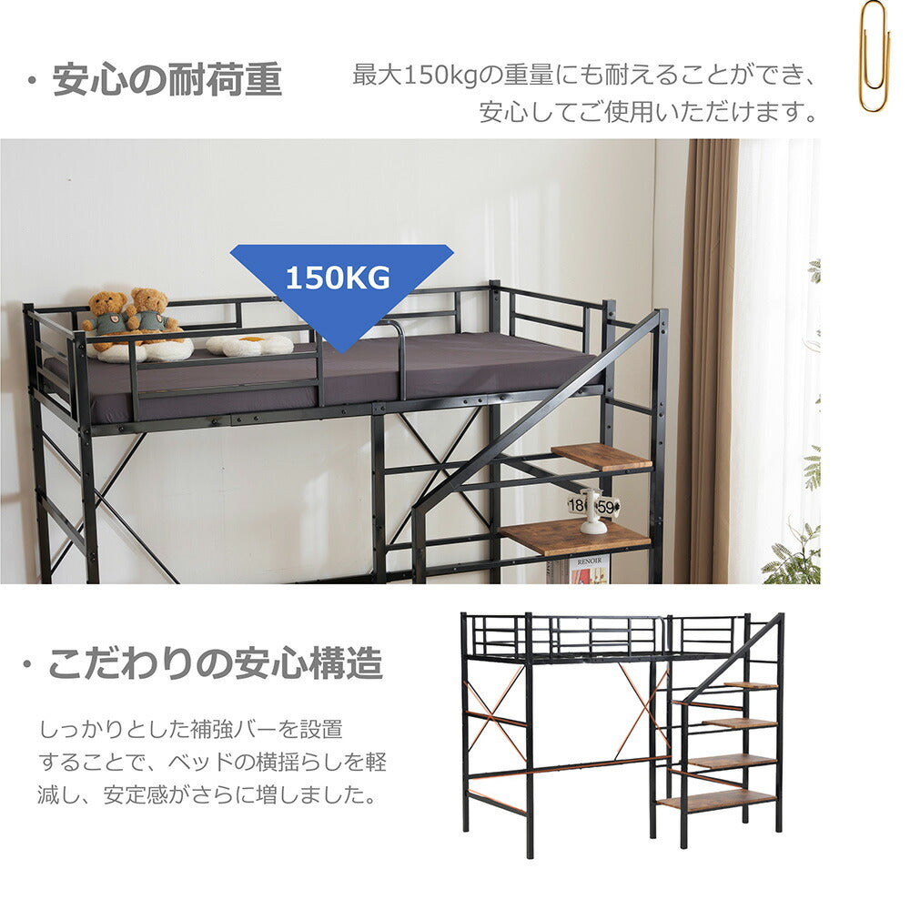 ロフトベッド パイプベッド シングル ハイタイプ 大人用 ブラック 黒 高さ170cm システムベッド スチール 北欧風 一人暮らし スチール 耐震 ベッド 子供部屋 7日内出荷