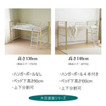 【ブラウン/ナチュラル】ロフトベッド パイプベッド シングル ハイタイプ 大人用 2色展開 高さ130cm システムベッド スチール 北欧風 一人暮らし スチール 耐震 ベッド 子供部屋