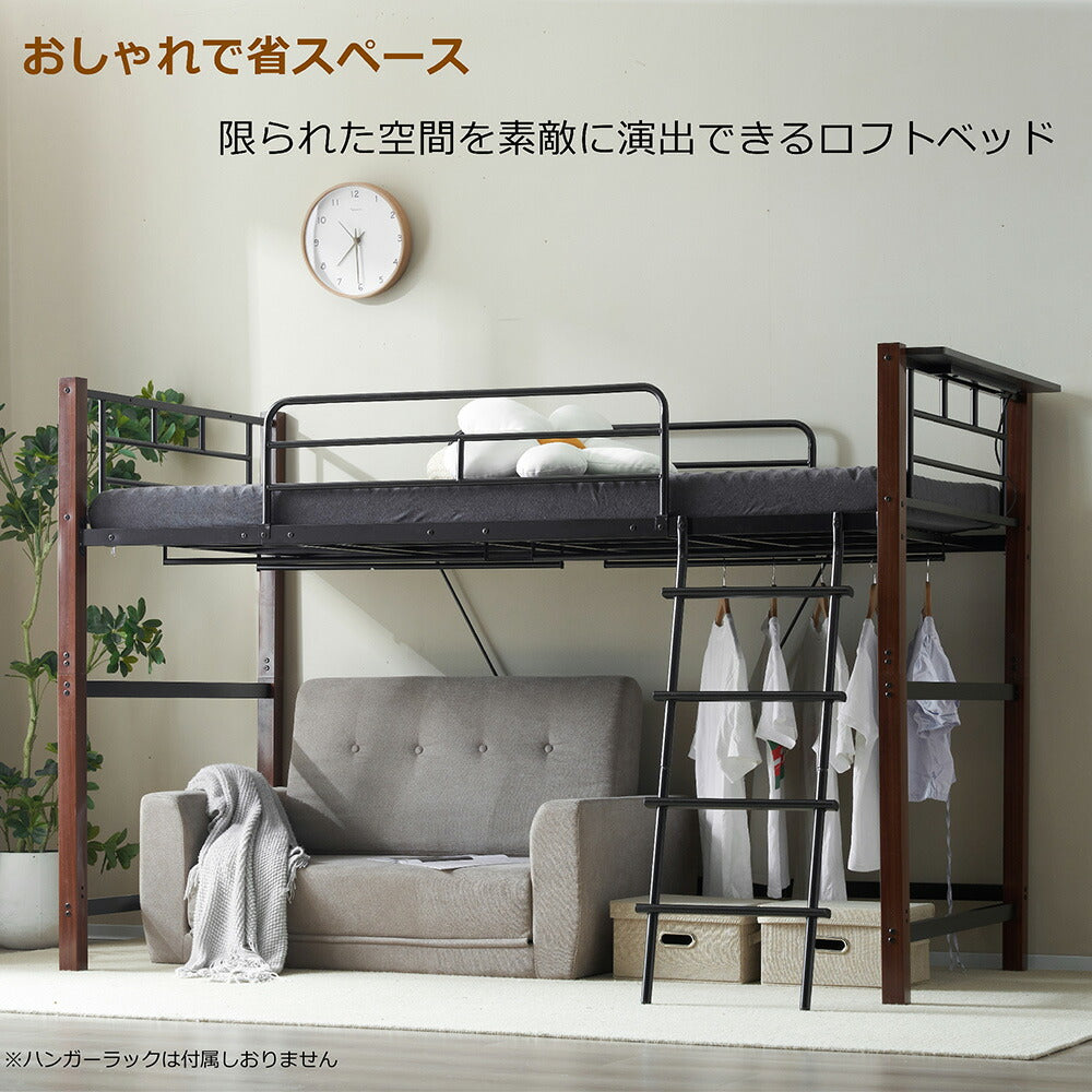 【ブラウン/ナチュラル】ロフトベッド パイプベッド シングル ハイタイプ 大人用 2色展開 高さ130cm システムベッド スチール 北欧風 一人暮らし スチール 耐震 ベッド 子供部屋