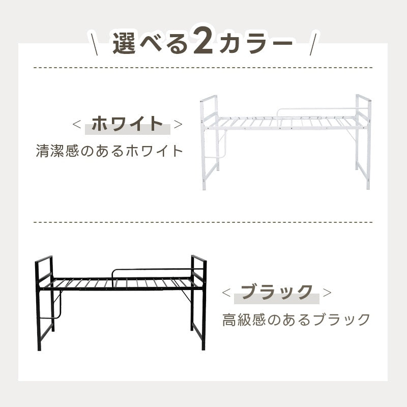 【ブラック/ホワイト】ロフトベッド パイプベッド シングル ハイタイプ 大人用 2色展開 白 黒 高さ110cm システムベッド スチール 収納 北欧風 一人暮らし スチール 耐震 ベッド 7日内出荷
