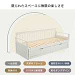 【幅70cm】木製ソファベッド ディベッド ホワイト 白 伸長式ベッド 引き出し付き 収納付き おしゃれ 長さ195cm 天然木 パイン材 すのこ仕様 北欧風 子供部屋 耐震 7日内出荷