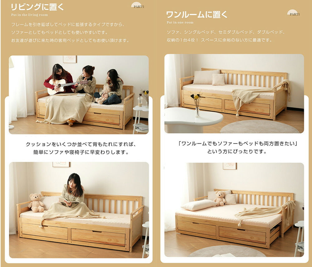 【幅70cm】木製ソファベッド ディベッド ホワイト 白 伸長式ベッド 引き出し付き 収納付き おしゃれ 長さ195cm 天然木 パイン材 すのこ仕様 北欧風 子供部屋 耐震 7日内出荷
