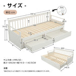【幅70cm】木製ソファベッド ディベッド ホワイト 白 伸長式ベッド 引き出し付き 収納付き おしゃれ 長さ195cm 天然木 パイン材 すのこ仕様 北欧風 子供部屋 耐震 7日内出荷