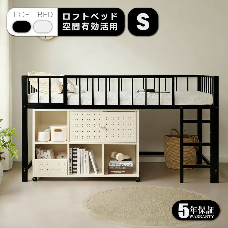 【ブラック/ホワイト】ロフトベッド パイプベッド シングル ハイタイプ 大人用 ブラック 黒 白 テーブル付き はしご付き 高さ110cm システムベッド スチール 北欧風 一人暮らし スチール 耐震 ベッド 子供部屋 7日内出荷
