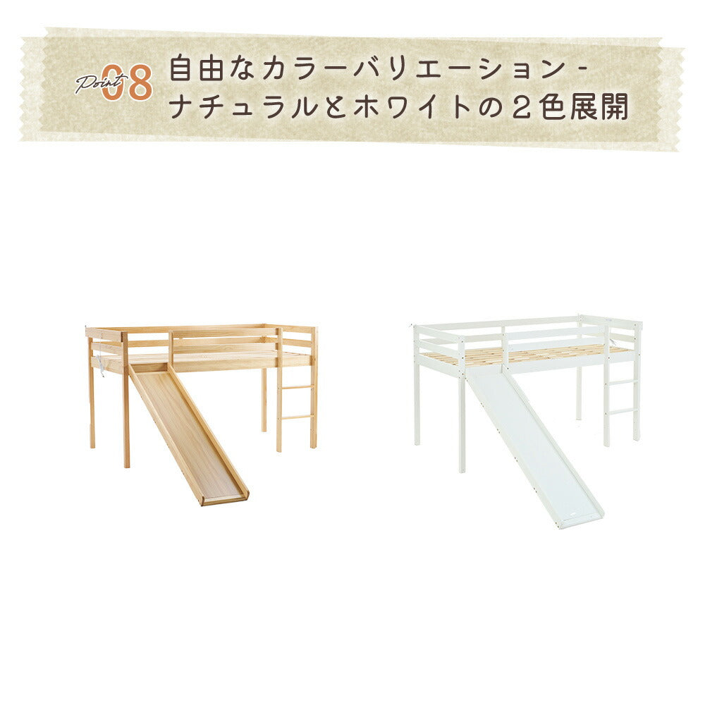 【ナチユラル/ホワイト】ロフトベッド パイプベッド シングル ハイタイプ 滑り台付き はしご付き 子供用 2色展開 高さ120cm システムベッド 収納 北欧風 一人暮らし 木材 耐震 ベッド 子供部屋 おしゃれ 7日内出荷