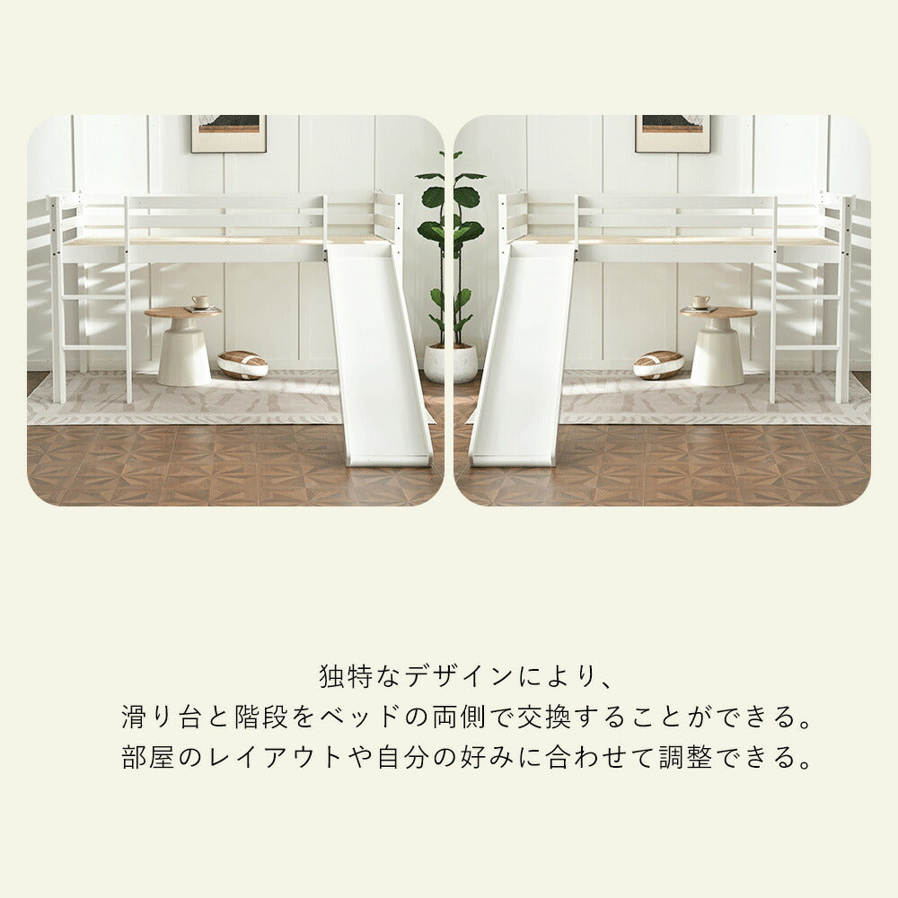 【ナチユラル/ホワイト】ロフトベッド パイプベッド シングル ハイタイプ 滑り台付き はしご付き 子供用 2色展開 高さ120cm システムベッド 収納 北欧風 一人暮らし 木材 耐震 ベッド 子供部屋 おしゃれ 7日内出荷