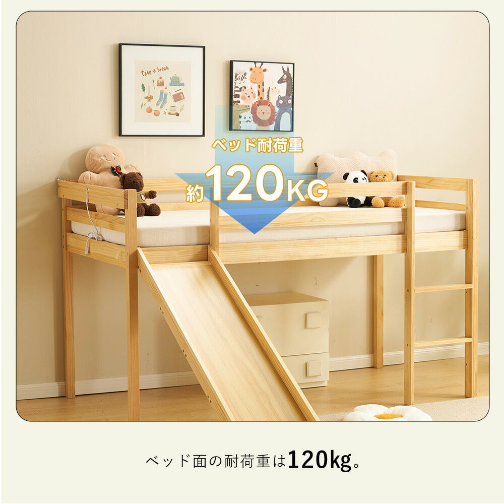 【ナチユラル/ホワイト】ロフトベッド パイプベッド シングル ハイタイプ 滑り台付き はしご付き 子供用 2色展開 高さ120cm システムベッド 収納 北欧風 一人暮らし 木材 耐震 ベッド 子供部屋 おしゃれ 7日内出荷