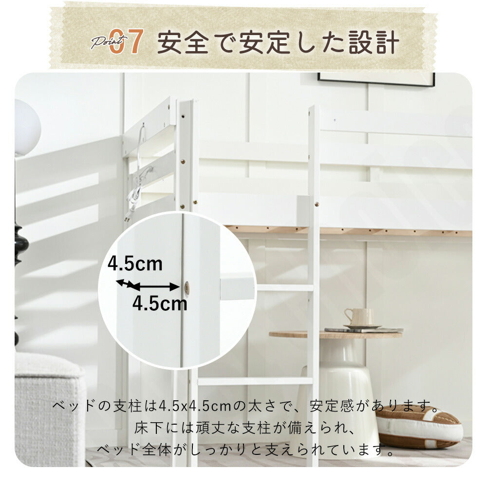【ナチユラル/ホワイト】ロフトベッド パイプベッド シングル ハイタイプ 滑り台付き はしご付き 子供用 2色展開 高さ120cm システムベッド 収納 北欧風 一人暮らし 木材 耐震 ベッド 子供部屋 おしゃれ 7日内出荷