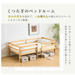 ロータイプ ロフトベッド ベッドフレーム 木製 システムベッド 子供ベッド ローハシゴ付く シングル ウッド ナチュラル 収納 北欧風 子供部屋 耐震 7日内出荷