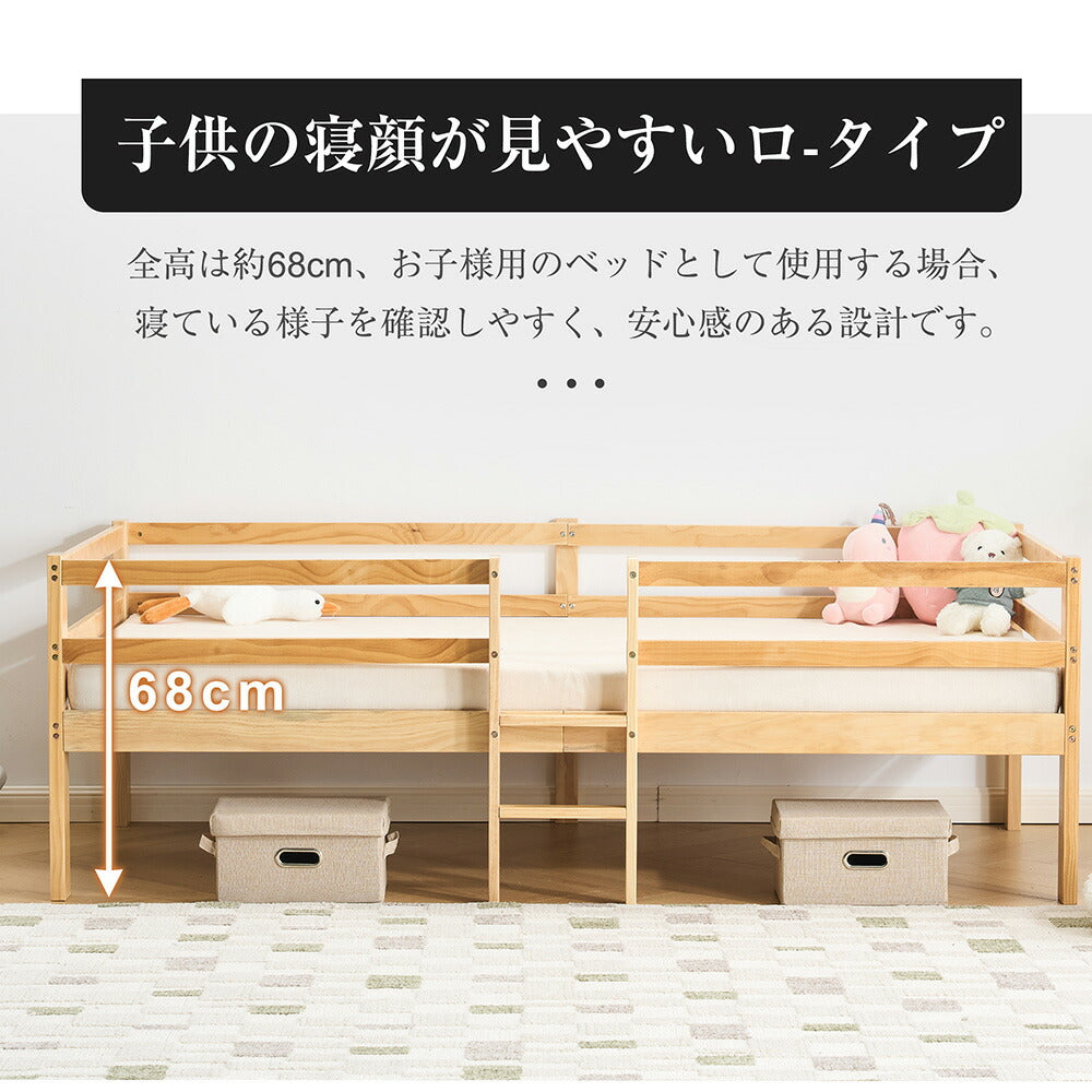 ロータイプ ロフトベッド ベッドフレーム 木製 システムベッド 子供ベッド ローハシゴ付く シングル ウッド ナチュラル 収納 北欧風 子供部屋 耐震 7日内出荷