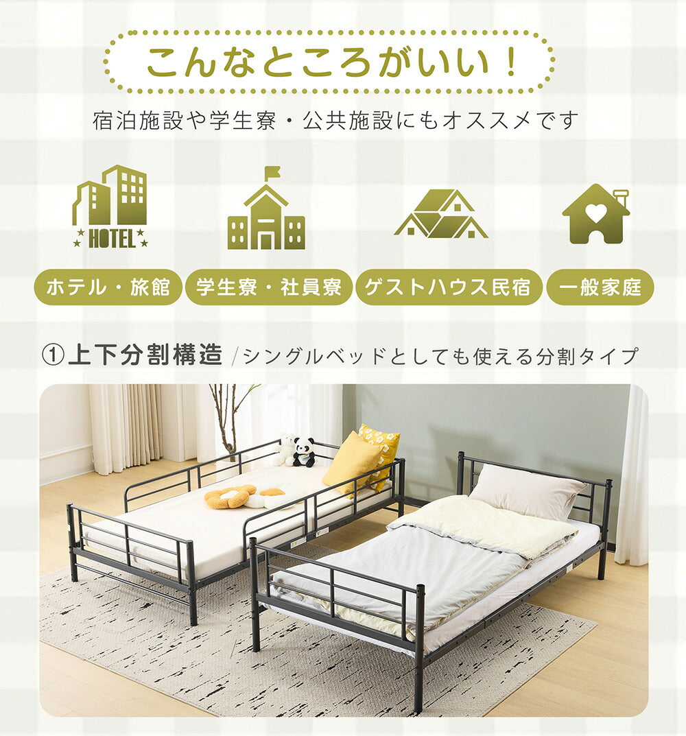 【ホワイト/ブラック】二段ベッド 2段ベッド 子供ベッド シングルベッド パイプベッド 省スペース スチール 収納 高さ154cm 北欧風 韓国風 はしご付き おしゃれ 子供用 子供部屋 耐震 頑丈 7日内出荷
