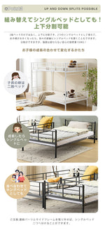 【ホワイト/ブラック】二段ベッド 2段ベッド 子供ベッド シングルベッド パイプベッド 省スペース スチール 収納 高さ154cm 北欧風 韓国風 はしご付き おしゃれ 子供用 子供部屋 耐震 頑丈 7日内出荷