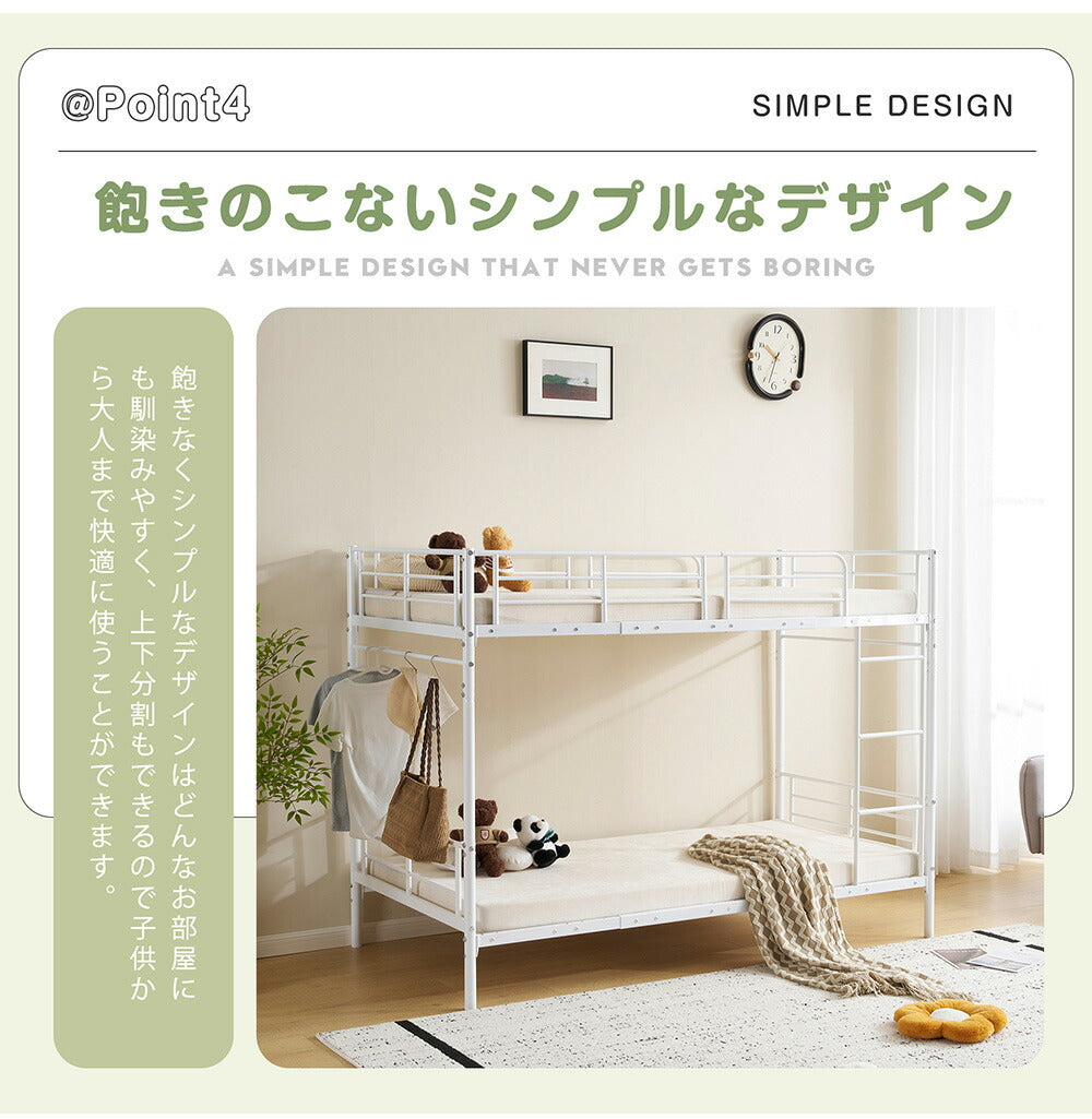 【ホワイト/ブラック】二段ベッド 2段ベッド 子供ベッド シングルベッド パイプベッド 省スペース スチール 収納 高さ154cm 北欧風 韓国風 はしご付き おしゃれ 子供用 子供部屋 耐震 頑丈 7日内出荷