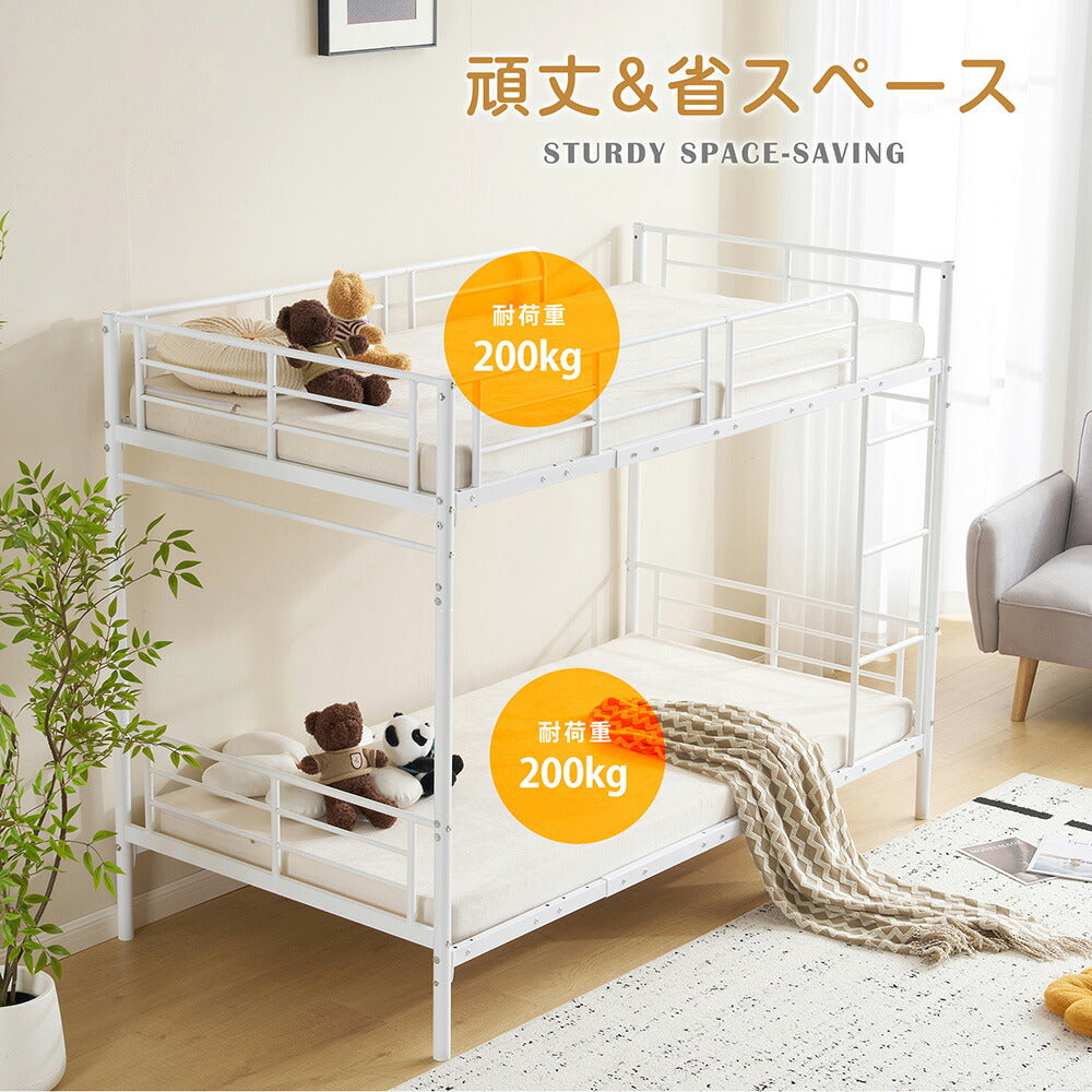 【ホワイト/ブラック】二段ベッド 2段ベッド 子供ベッド シングルベッド パイプベッド 省スペース スチール 収納 高さ154cm 北欧風 韓国風 はしご付き おしゃれ 子供用 子供部屋 耐震 頑丈 7日内出荷