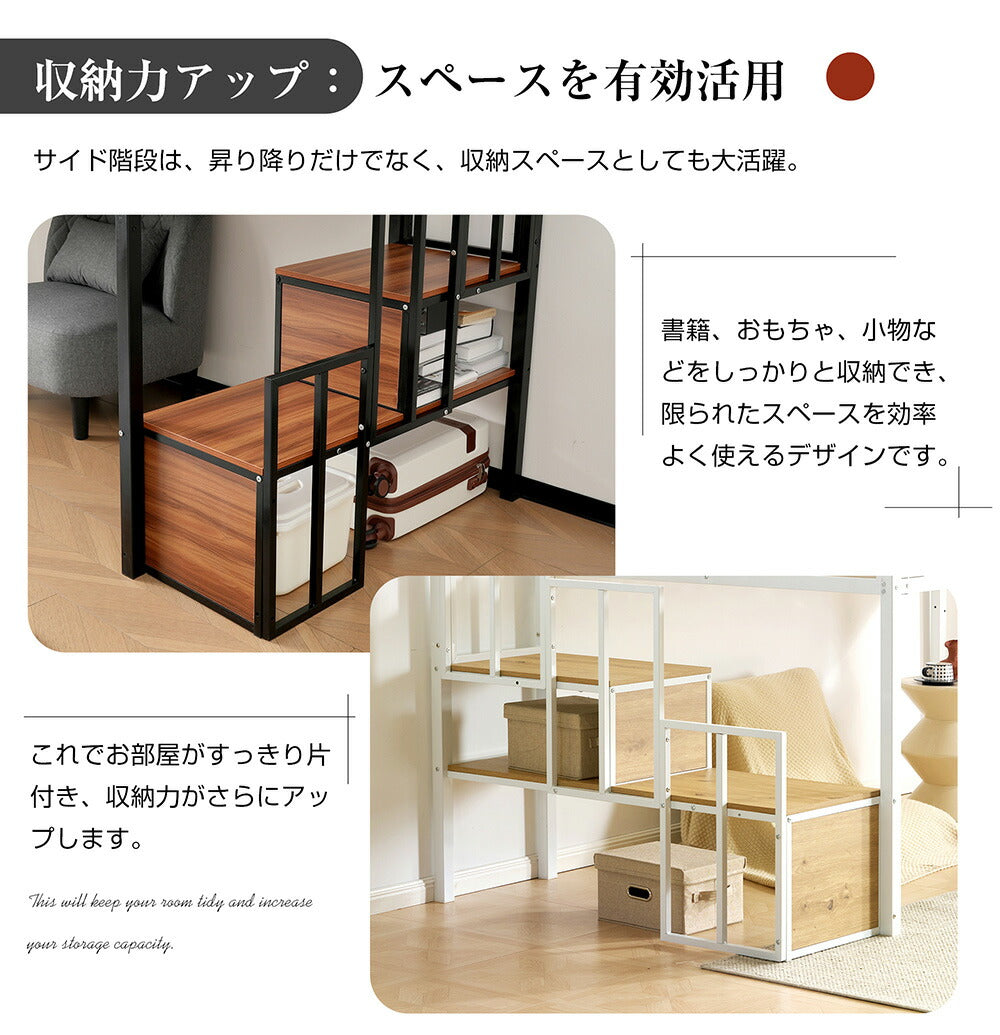 【ブラック/ホワイト】ロフトベッド パイプベッド セミダブル ハイタイプ 階段付き 大人用 2色展開 白 黒 高さ120cm システムベッド スチール 収納 北欧風 一人暮らし スチール 耐震 ベッド 7日内出荷