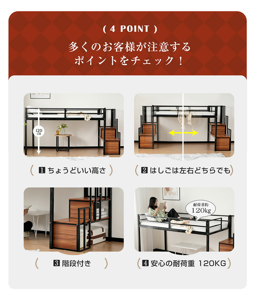 【ブラック/ホワイト】ロフトベッド パイプベッド セミダブル ハイタイプ 階段付き 大人用 2色展開 白 黒 高さ120cm システムベッド スチール 収納 北欧風 一人暮らし スチール 耐震 ベッド 7日内出荷
