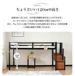 【ブラック/ホワイト】ロフトベッド パイプベッド セミダブル ハイタイプ 階段付き 大人用 2色展開 白 黒 高さ120cm システムベッド スチール 収納 北欧風 一人暮らし スチール 耐震 ベッド 7日内出荷