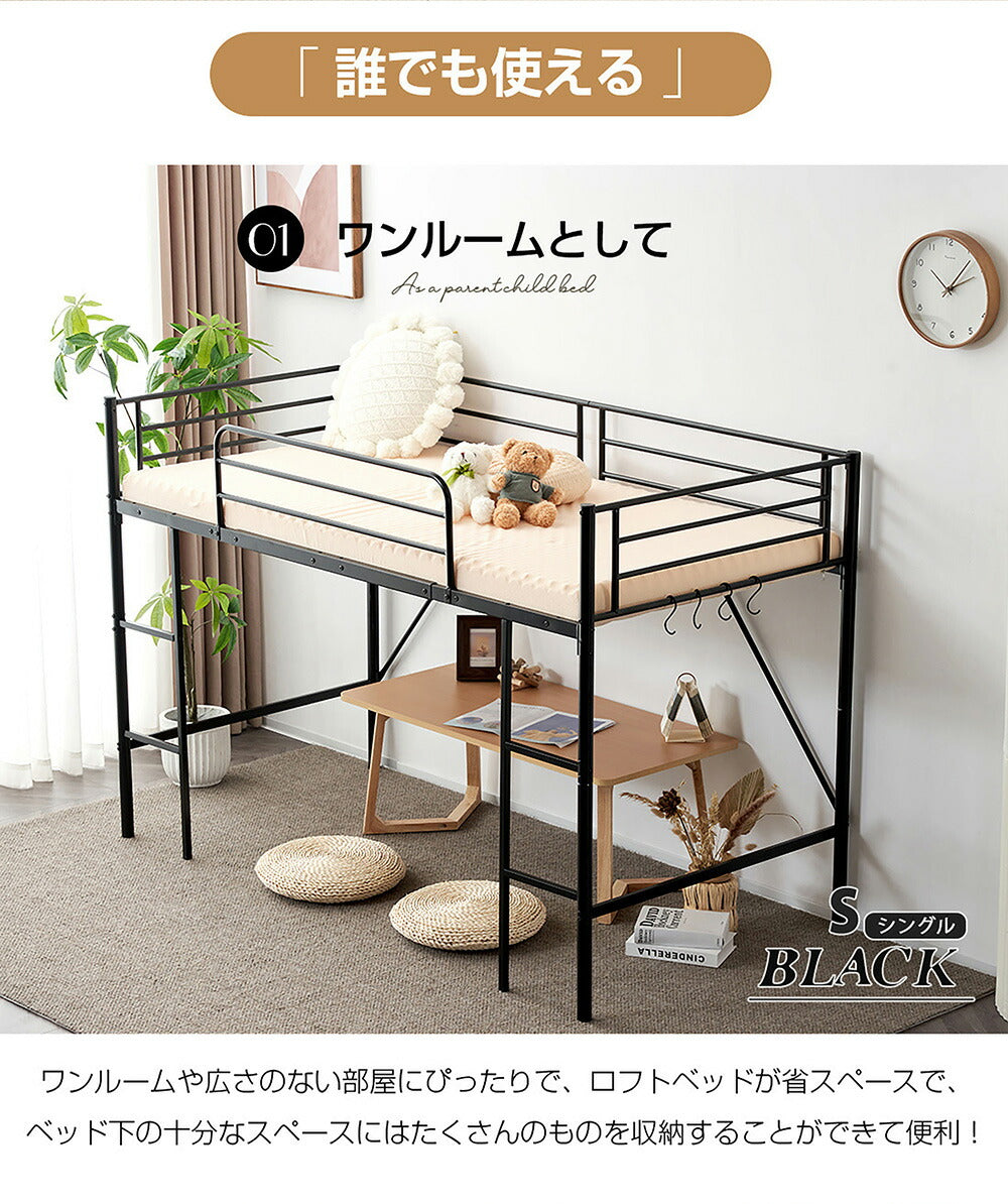 【ホワイト/ブラック】ロフトベッド パイプベッド ベッド セミダブル 木 収納 はしご付き 白 黒 2色展開 北欧風 子供部屋 スチール 高さ136cm 耐震 ベッド おしゃれ 7日内出荷