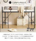 【ホワイト/ブラック】ロフトベッド パイプベッド ベッド セミダブル 木 収納 はしご付き 白 黒 2色展開 北欧風 子供部屋 スチール 高さ136cm 耐震 ベッド おしゃれ 7日内出荷