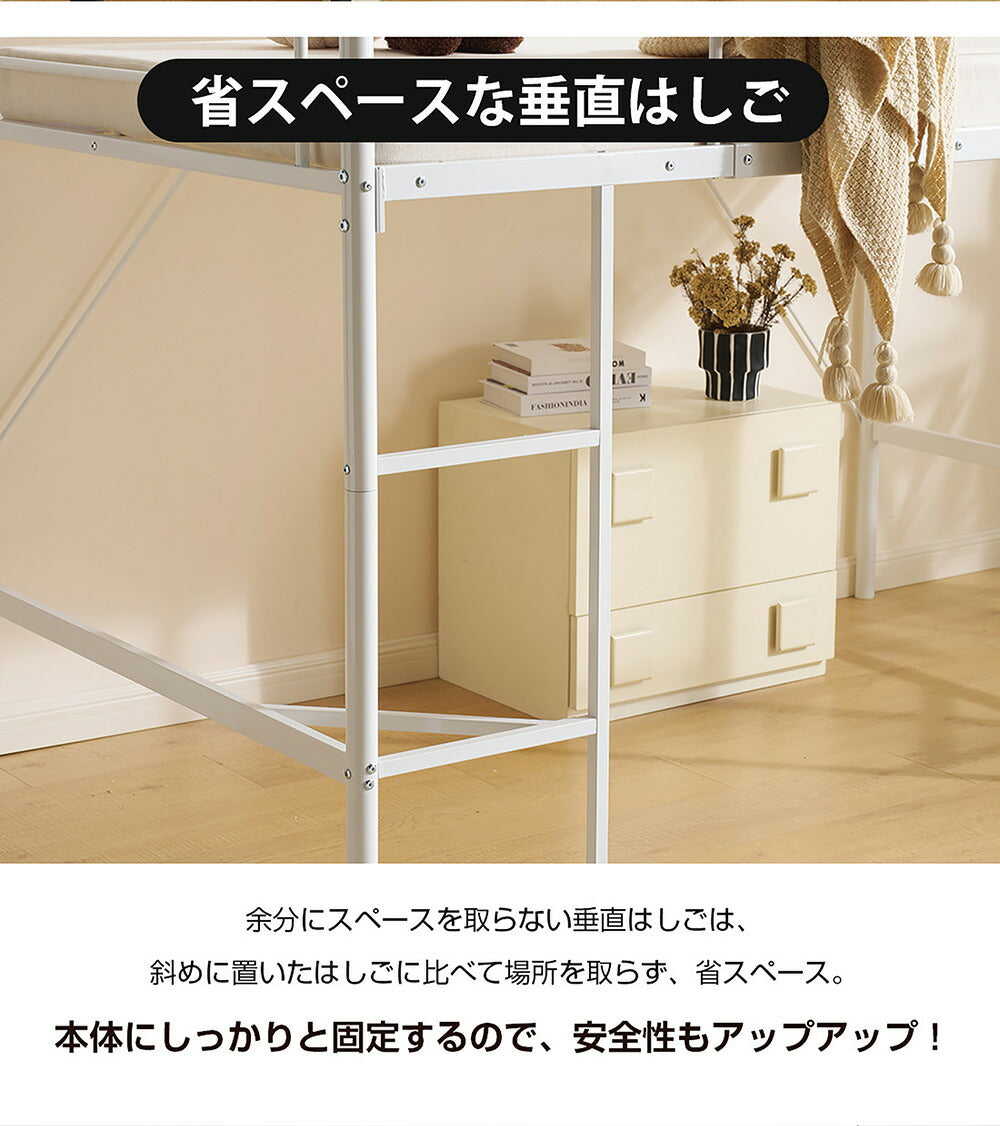 【ホワイト/ブラック】ロフトベッド パイプベッド ベッド セミダブル 木 収納 はしご付き 白 黒 2色展開 北欧風 子供部屋 スチール 高さ136cm 耐震 ベッド おしゃれ 7日内出荷