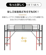 【ホワイト/ブラック】ロフトベッド パイプベッド ベッド セミダブル 木 収納 はしご付き 白 黒 2色展開 北欧風 子供部屋 スチール 高さ136cm 耐震 ベッド おしゃれ 7日内出荷