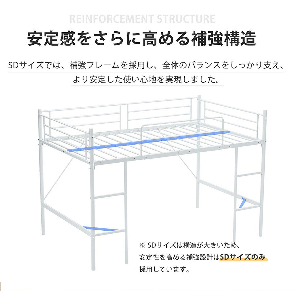 【ホワイト/ブラック】ロフトベッド パイプベッド ベッド セミダブル 木 収納 はしご付き 白 黒 2色展開 北欧風 子供部屋 スチール 高さ136cm 耐震 ベッド おしゃれ 7日内出荷