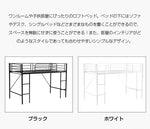 【ホワイト/ブラック】ロフトベッド パイプベッド ベッド セミダブル 木 収納 はしご付き 白 黒 2色展開 北欧風 子供部屋 スチール 高さ136cm 耐震 ベッド おしゃれ 7日内出荷
