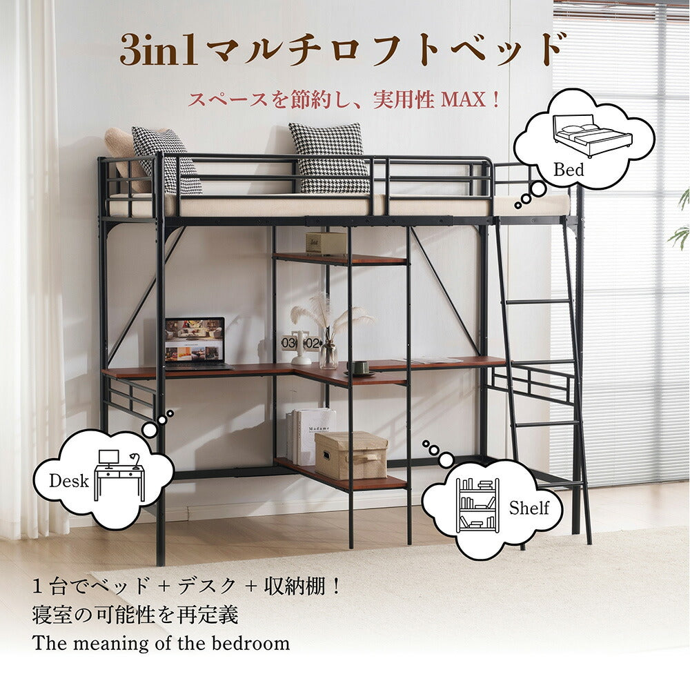 ロフトベッド パイプベッド シングル ハイタイプ 大人用 ブラック 黒 はしご付き 高さ175cm システムベッド スチール 北欧風 一人暮らし スチール 耐震 ベッド 子供部屋 7日内出荷