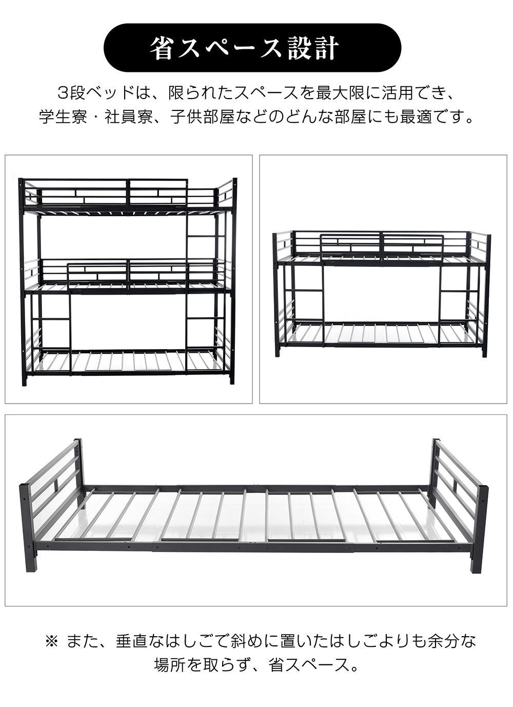三段ベッド 子供 パイプベッド 大人用 シングル ベッド パイプベッド 3段ベッド はしご付き 分離可能 スチール 二段ベッド コンパクト 省スペース 寮 ブラック