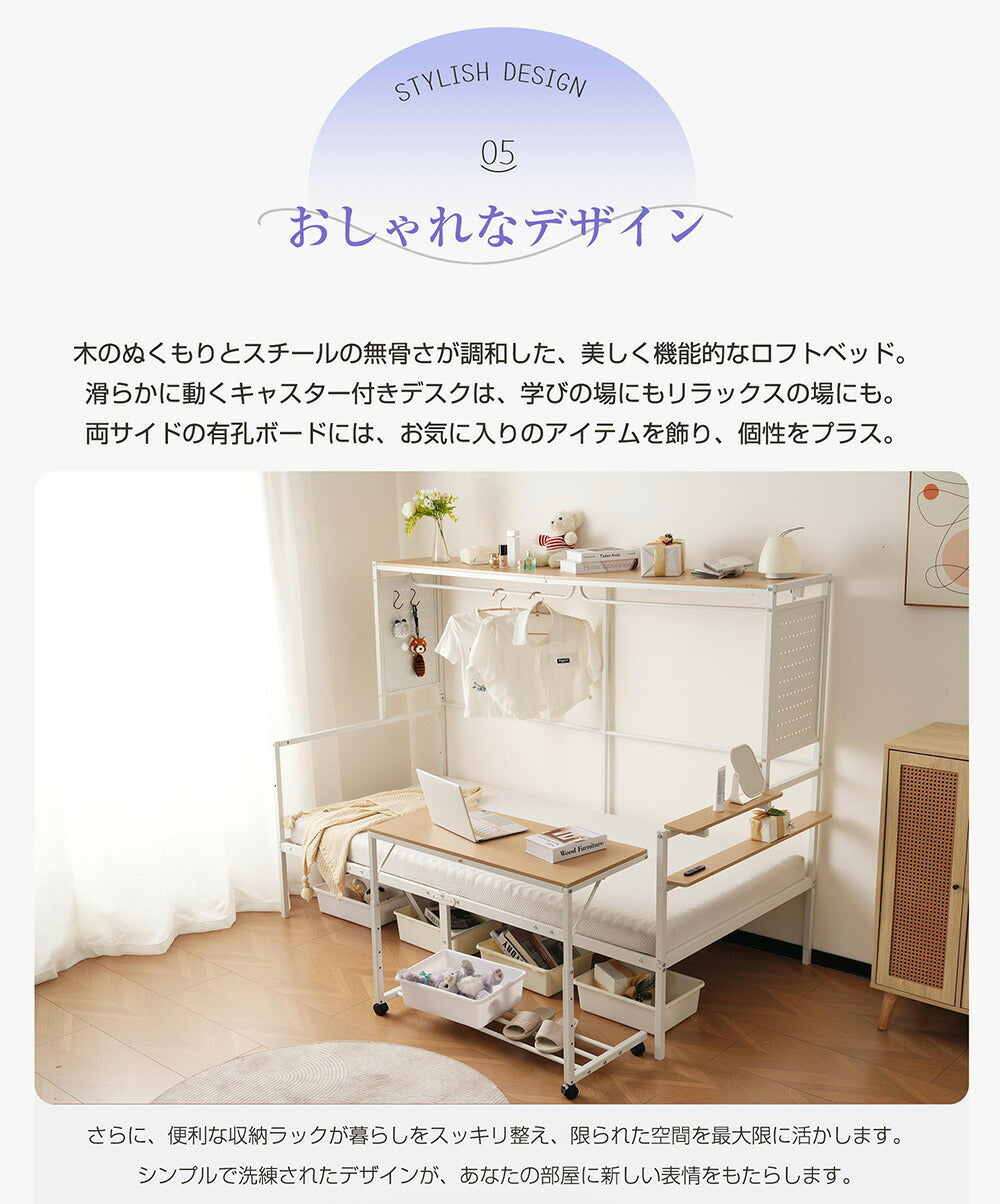 【ホワイト/ブラック】システムベット ロフトベッド シングル スチール スチールネット付き 移動型デスク付き 長さ200cm 高さ150cm 北欧風 木目 子供ベッド 大人ベッド 一人暮らし スチール 耐震 ベッド 7日内出荷