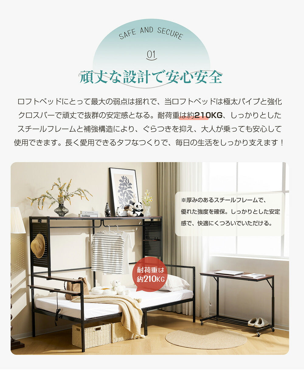 【ホワイト/ブラック】システムベット ロフトベッド シングル スチール スチールネット付き 移動型デスク付き 長さ200cm 高さ150cm 北欧風 木目 子供ベッド 大人ベッド 一人暮らし スチール 耐震 ベッド 7日内出荷