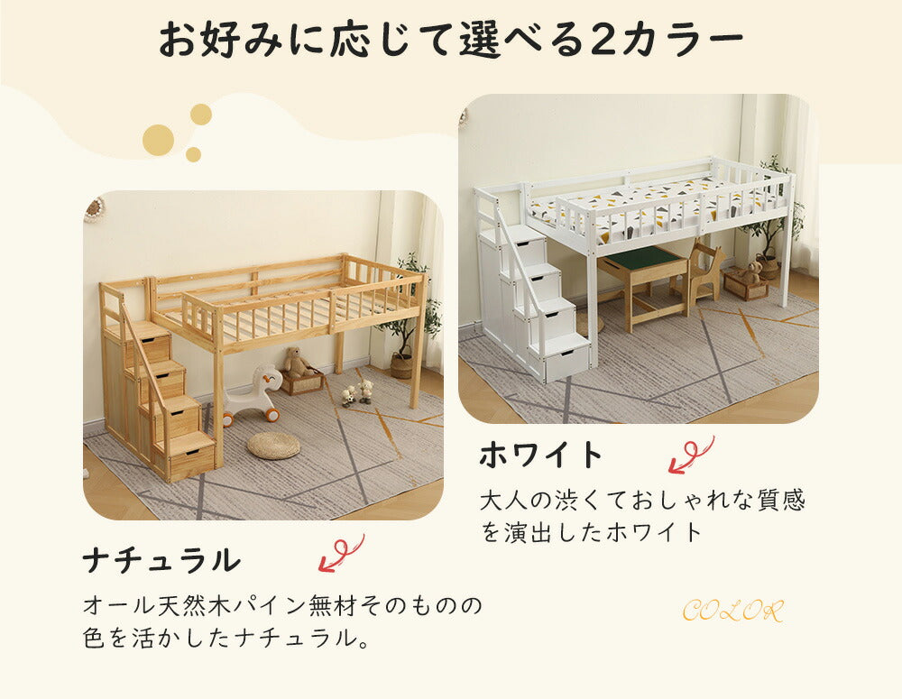【ナチユラル/ホワイト】ロフトベッド パイプベッド シングル ハイタイプ 木製 階段付き 子供用 2色展開 高さ120cm システムベッド 収納 北欧風 一人暮らし 木材 耐震 ベッド 子供部屋 おしゃれ