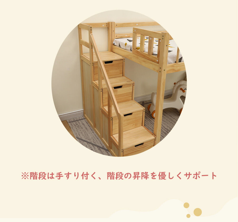 【ナチユラル/ホワイト】ロフトベッド パイプベッド シングル ハイタイプ 木製 階段付き 子供用 2色展開 高さ120cm システムベッド 収納 北欧風 一人暮らし 木材 耐震 ベッド 子供部屋 おしゃれ