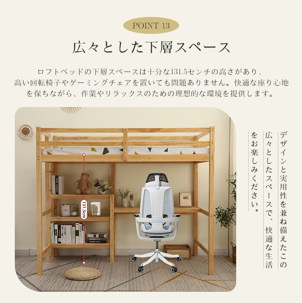 ロフトベッド パイプベッド ナチユラル シングル ハイタイプ はしご付き デスク付き 子供用 高さ170cm システムベッド 収納 北欧風 一人暮らし 木材 耐震 ベッド 子供部屋 おしゃれ 7日内出荷
