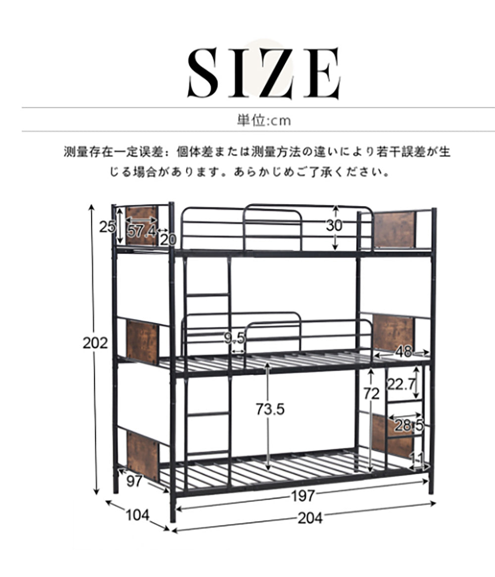 【ブラック/ホワイト】三段ベッド 子供 パイプベッド 大人用 シングル ベッド パイプベッド 3段ベッド はしご付き スチール コンパクト 分離可能 省スペース 寮 白 黒 二色展開 耐震