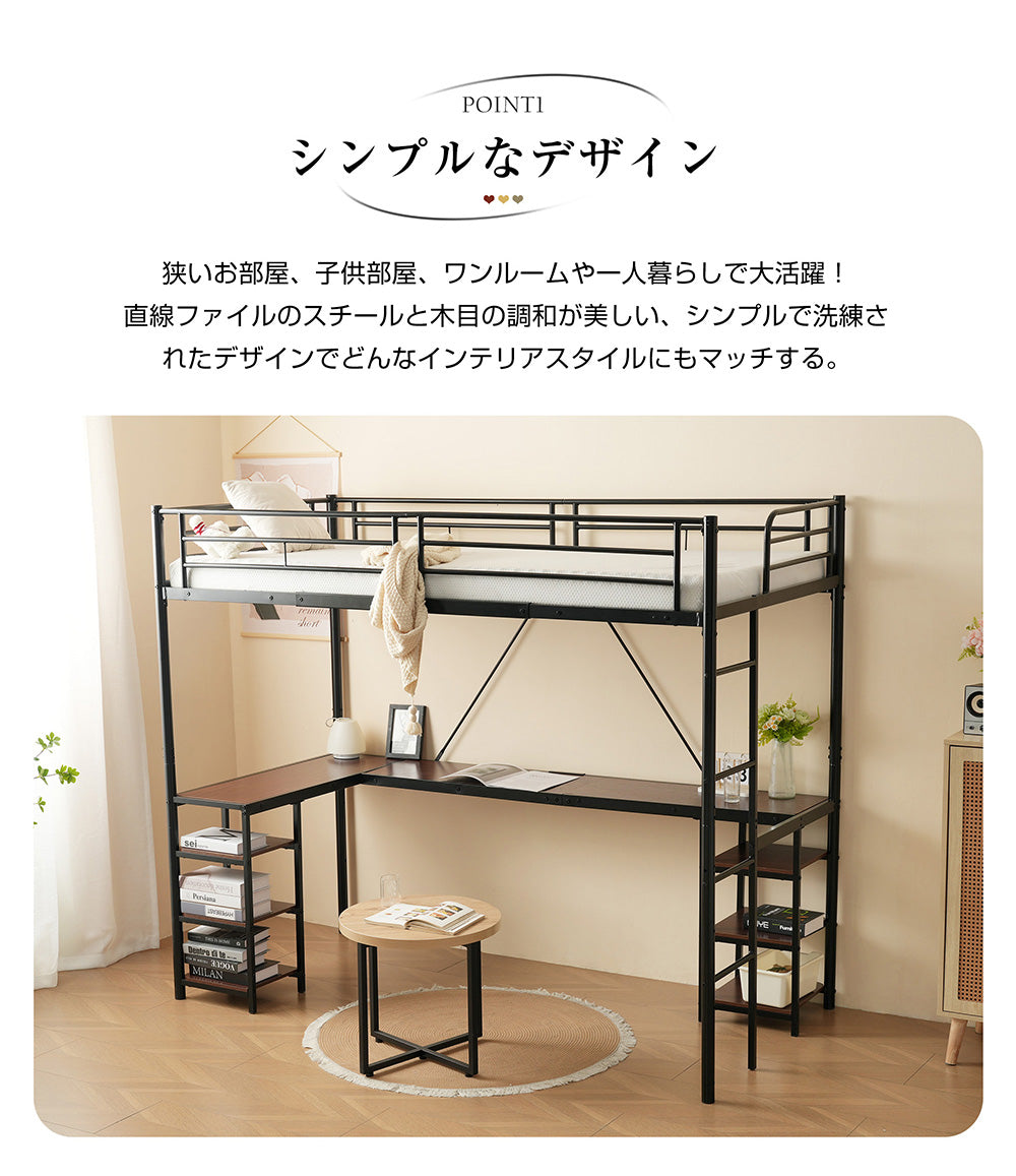 ロフトベッド パイプベッド シングル ハイタイプ 大人用 ブラック 黒 白 はしご付き 高さ170cm システムベッド スチール 北欧風 一人暮らし スチール 耐震 ベッド 子供部屋 7日内出荷