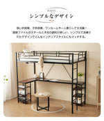 ロフトベッド パイプベッド シングル ハイタイプ 大人用 ブラック 黒 白 はしご付き 高さ170cm システムベッド スチール 北欧風 一人暮らし スチール 耐震 ベッド 子供部屋 7日内出荷