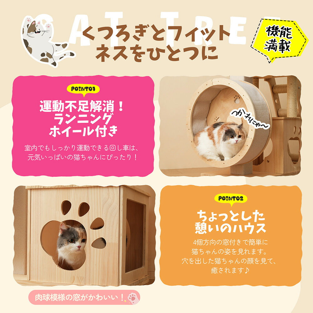 猫タワー キャットツリー 据え置き ランニングホイール付き 多頭飼い 宇宙船 ネコタワー 高さ165.5cm 上り下りしやすい 爪とぎポール 木製 可愛い 子猫 大型猫 ペット用品 高い安定性 運動不足解消 おしゃれ 頑丈 7日内出荷