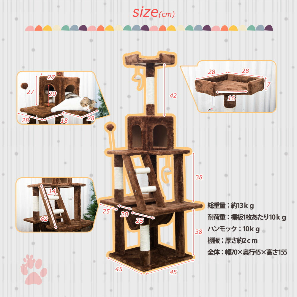 キャットタワー キャットツリー 据え置き 麻紐 全高155cm 機能満載 爪とぎ 多頭飼い 安定感抜群 頑丈 省スペース 猫ハウス 上りやすい クリアボウル キャットポール 据え置き型 7日内出荷