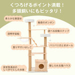 キャットタワー 猫タワー 天然木製 宇宙船付き 麻紐支柱 爪とぎ おもちゃ付き 安定感抜群 ペットハウス 上りやすい クリアボウル 省スペース 多頭飼い 角丸 据え置き型 ペット用品 おしゃれ 馴染 7日内出荷