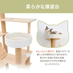 キャットタワー 猫タワー 天然木製 宇宙船付き 麻紐支柱 爪とぎ おもちゃ付き 安定感抜群 ペットハウス 上りやすい クリアボウル 省スペース 多頭飼い 角丸 据え置き型 ペット用品 おしゃれ 馴染 7日内出荷