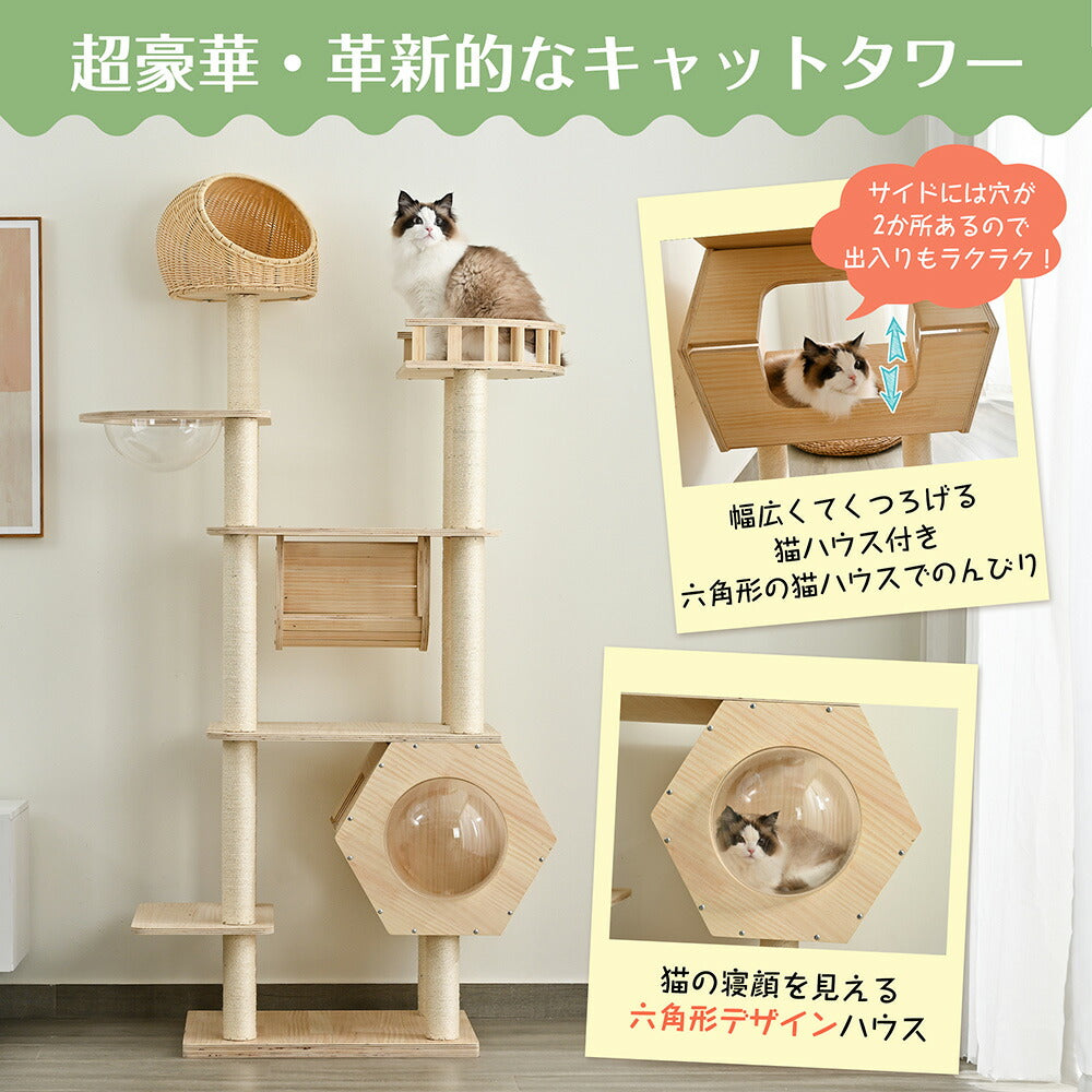 猫タワー ネコタワー キャットツリー 多頭飼い 高さ183cm 宇宙船 隠れ家 爪とぎポール トンネル付き 据え置き型 ネコ タワー 組立簡単 おしゃれ タワー 天然木製 可愛い 大型猫 7日内出荷