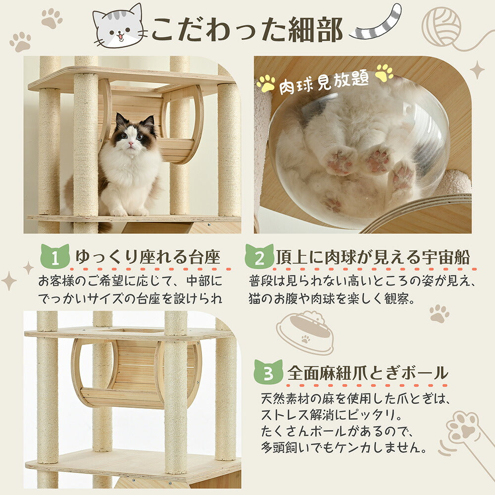 猫タワー ネコタワー キャットツリー 多頭飼い 高さ183cm 宇宙船 隠れ家 爪とぎポール トンネル付き 据え置き型 ネコ タワー 組立簡単 おしゃれ タワー 天然木製 可愛い 大型猫 7日内出荷