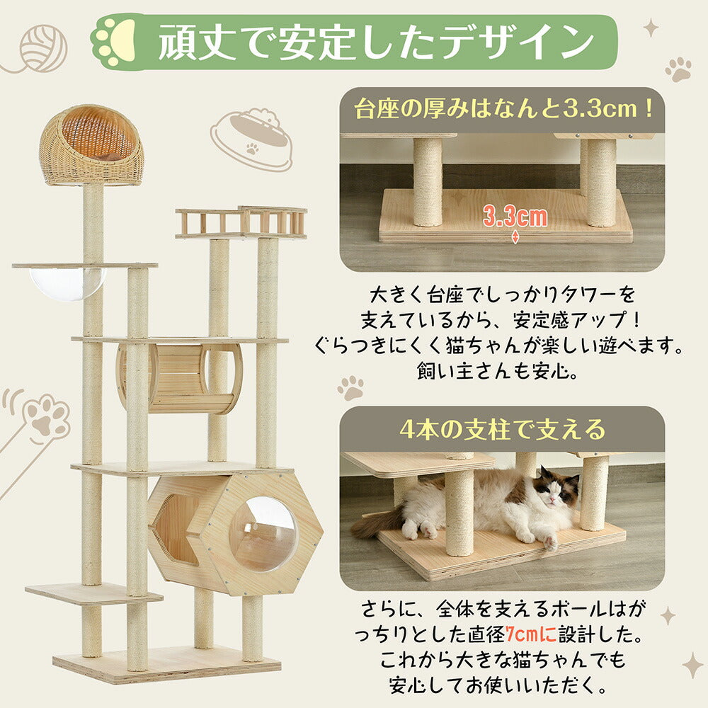 猫タワー ネコタワー キャットツリー 多頭飼い 高さ183cm 宇宙船 隠れ家 爪とぎポール トンネル付き 据え置き型 ネコ タワー 組立簡単 おしゃれ タワー 天然木製 可愛い 大型猫 7日内出荷